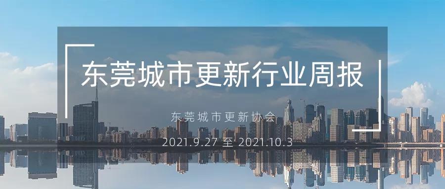 תأݸиҵܱ2021.9.27  2021.10.3