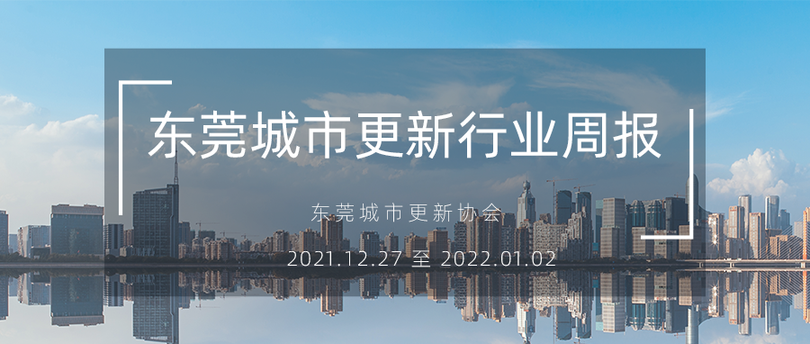 תأݸиҵܱ2021.12.27  2022.01.02