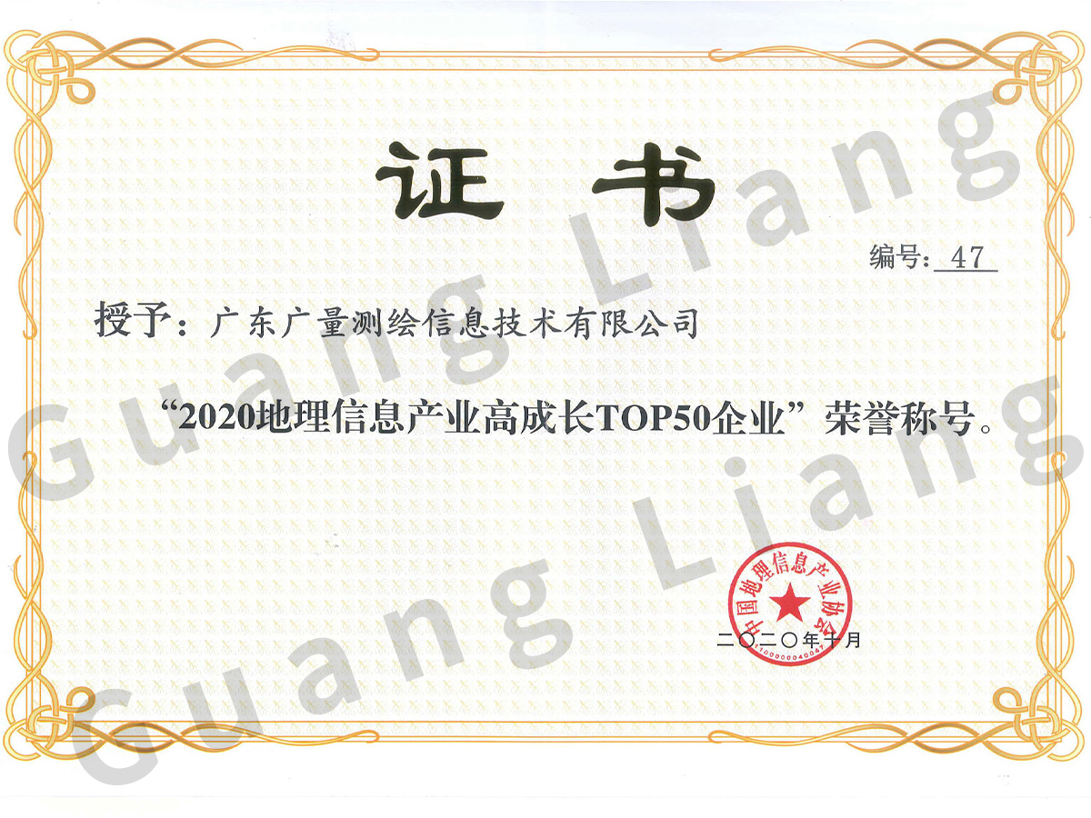 2020Ϣҵ߳ɳTOP50ҵ