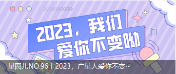 ȦNO.96ح2023S36ɳ˰㲻~